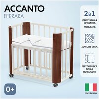 Кровать приставная Nuovita Accanto Ferrara (Bianco, Noce scuro/Белый, Темный орех)