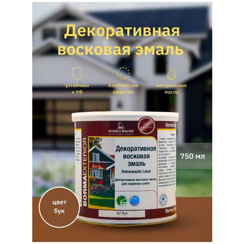 Эмаль декоративная восковая BORMA WACHS (750 мл), цвет бук