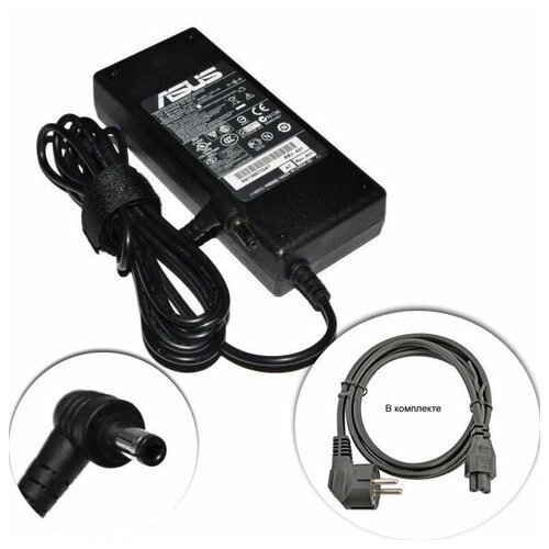 Для Asus UL80VT Зарядное устройство блок питания ноутбука (Зарядка адаптер + сетевой кабель/ шнур)