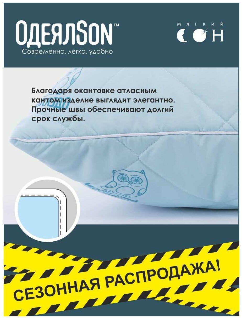 Подушка 50х70 Сова коллекции ОдеялSon ТМ Мягкий сон голубой гипоаллергенная для взрослых и детей в подарок - фотография № 1
