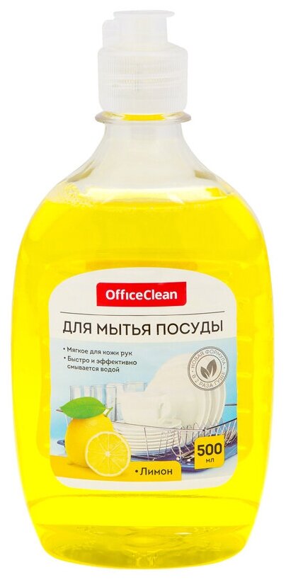 Средство для мытья посуды OfficeClean "Лимон", 500мл, 4 штуки