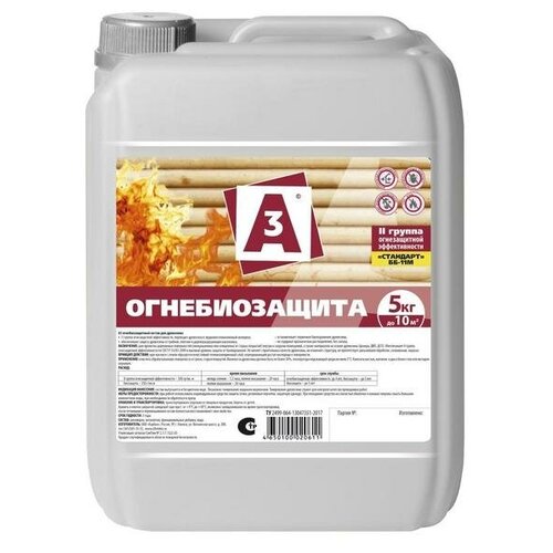 Огнебиозащита A3 2-группа 5кг