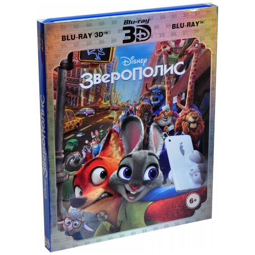 Зверополис (Blu-ray 3D) зверополис blu ray 3d