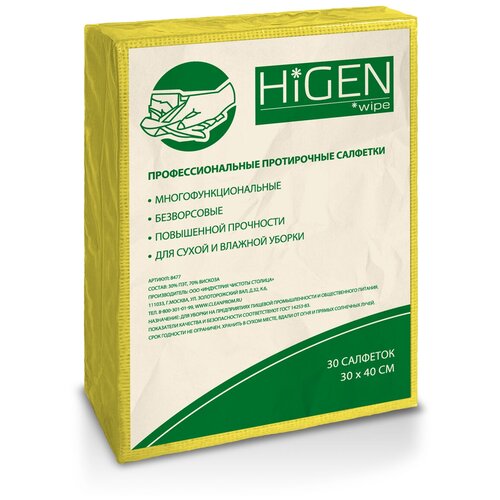 Нетканые протирочные салфетки повышенной прочности (хозяйственные салфетки) Higen Wipe, желтые 8477, 30 шт