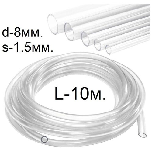 Шланг (трубка) ПВХ прозрачный d-8(11)мм. L-25 метров