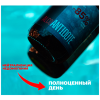 Alcoantidote / Алкоантидот /антипохмельное / против похмелья/ похмелье/ от похмелья/ средство от похмелья