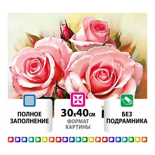 Картина Unitype стразами (алмазная мозаика) 30х40 см - (1 шт) картина стразами алмазная мозаика 30 40 см остров сокровищ нежность роз без подрамника 662404