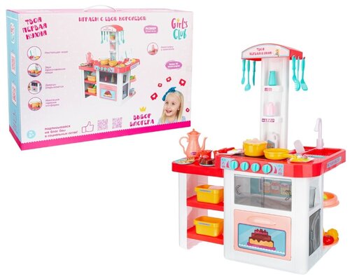 Игровой набор для девочек Кухня функциональная с водой Girls Club. арт. IT107472