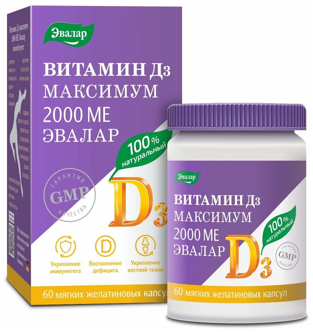 Витамин Д3 Максимум 2000 МЕ капс.