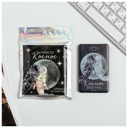 Зарядное устройство Космос внутри 2500 mAh 6 х 95 см 128800₽