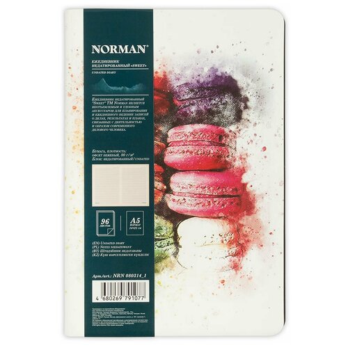 Ежедневник недатированный Sweet А5 96 л. 21x14 см (арт: NRN 080314\_1)