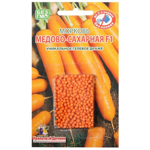 Морковь Медово-сахарная F1, гелевое драже, 250 семечек, Уральский дачник
