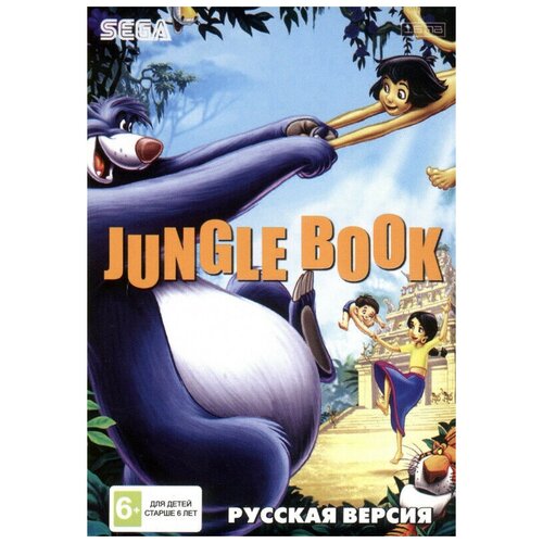 Картридж JUNGLE BOOK (16 bit) для Сеги