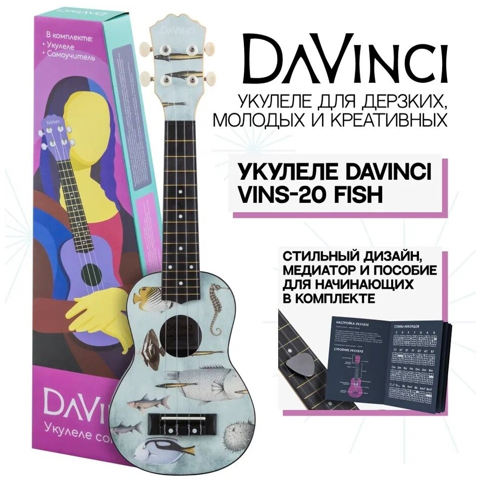 DAVINCI VINS-20 FISH Укулеле сопрано