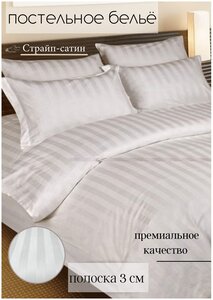 Фото Комплект постельного белья с простынью на резинке, Страйп-Сатин