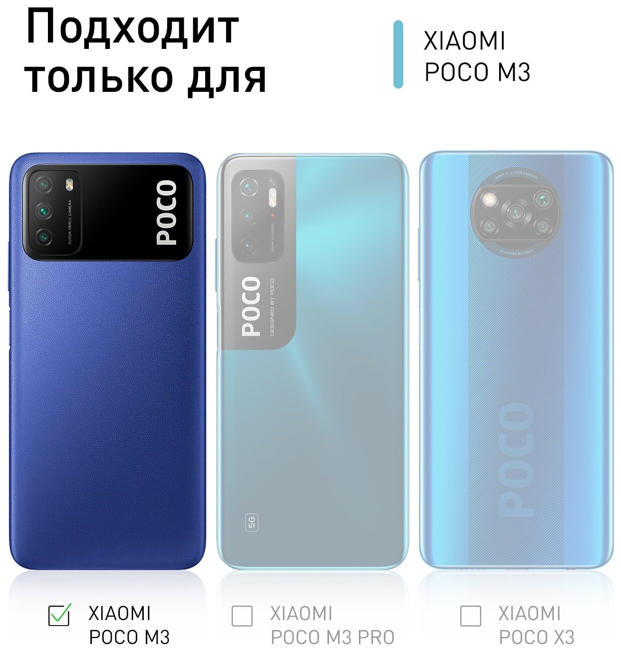 Чехол-накладка ROSCO для Xiaomi Poco M3 (Сяоми Поко М3) с защитой блока камер, чехол матовый силиконовый, темно-синяя