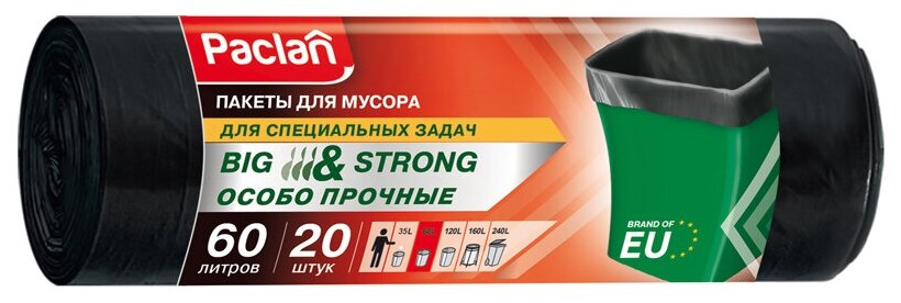 фото Paclan BIG & STRONG Мешки для мусора ПВД черный 60 л. 20 шт. в рулоне