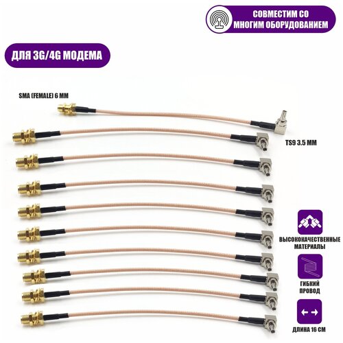 Пигтейл переходники TS9 - SMA (female) кабельная сборка, 10 шт антенный переходник пигтейл 2 x ts9 sma для 4g lte 3g mimo модема роутера mp100 3 m100 3 mr100 3 mf90 mf821 mf823 5372 e8278 и т п