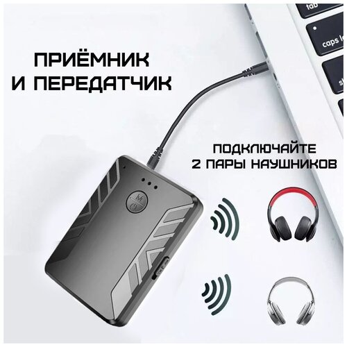 Адаптер bluetooth для двух наушников, ТВ, AUX 3,5