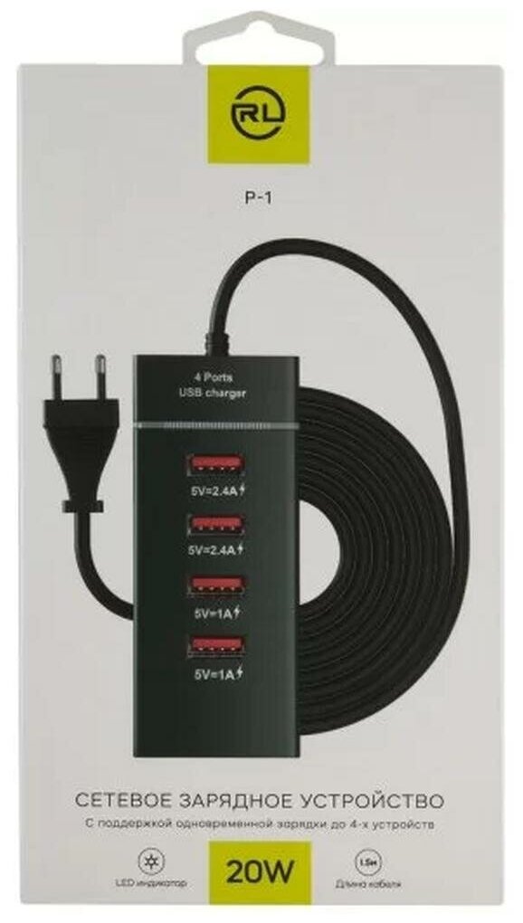 Зарядное устройство сетевое удлинитель Red Line P-1 4 USB 1,5м компактный черный