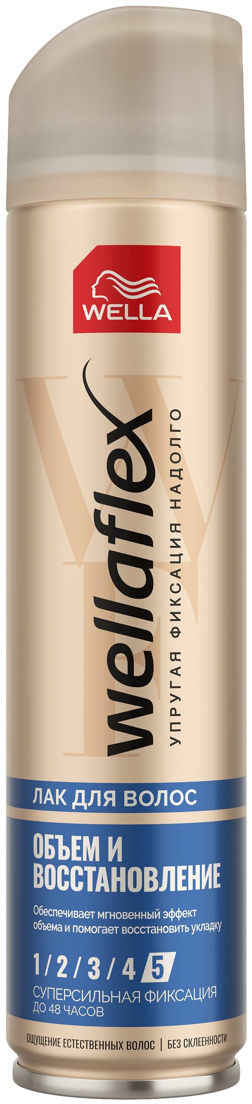 Wella Лак для волос Wellaflex Объем и восстановление, экстрасильная фиксация, 250 г, 250 мл