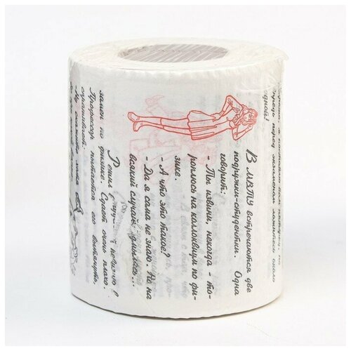 Сувенирная туалетная бумага 