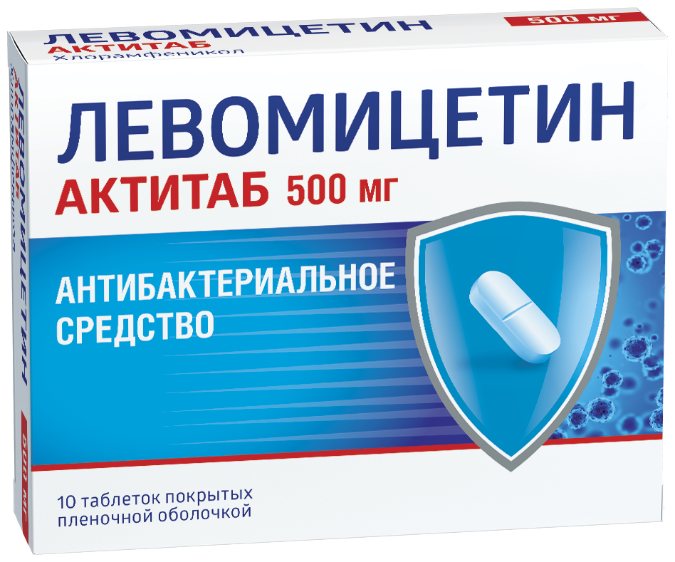 Левомицетин Актитаб таб. п/о плен., 500 мг, 10 шт.