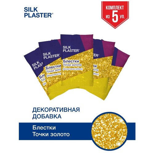 Блестки точка золото (5шт)