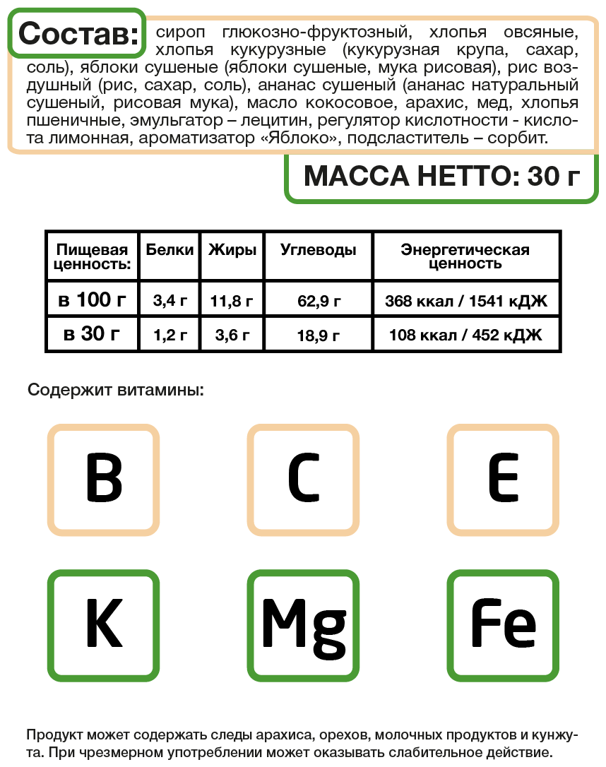 Злаковый батончик Musler "Яблоко и мед" 30г (25шт) - фотография № 6