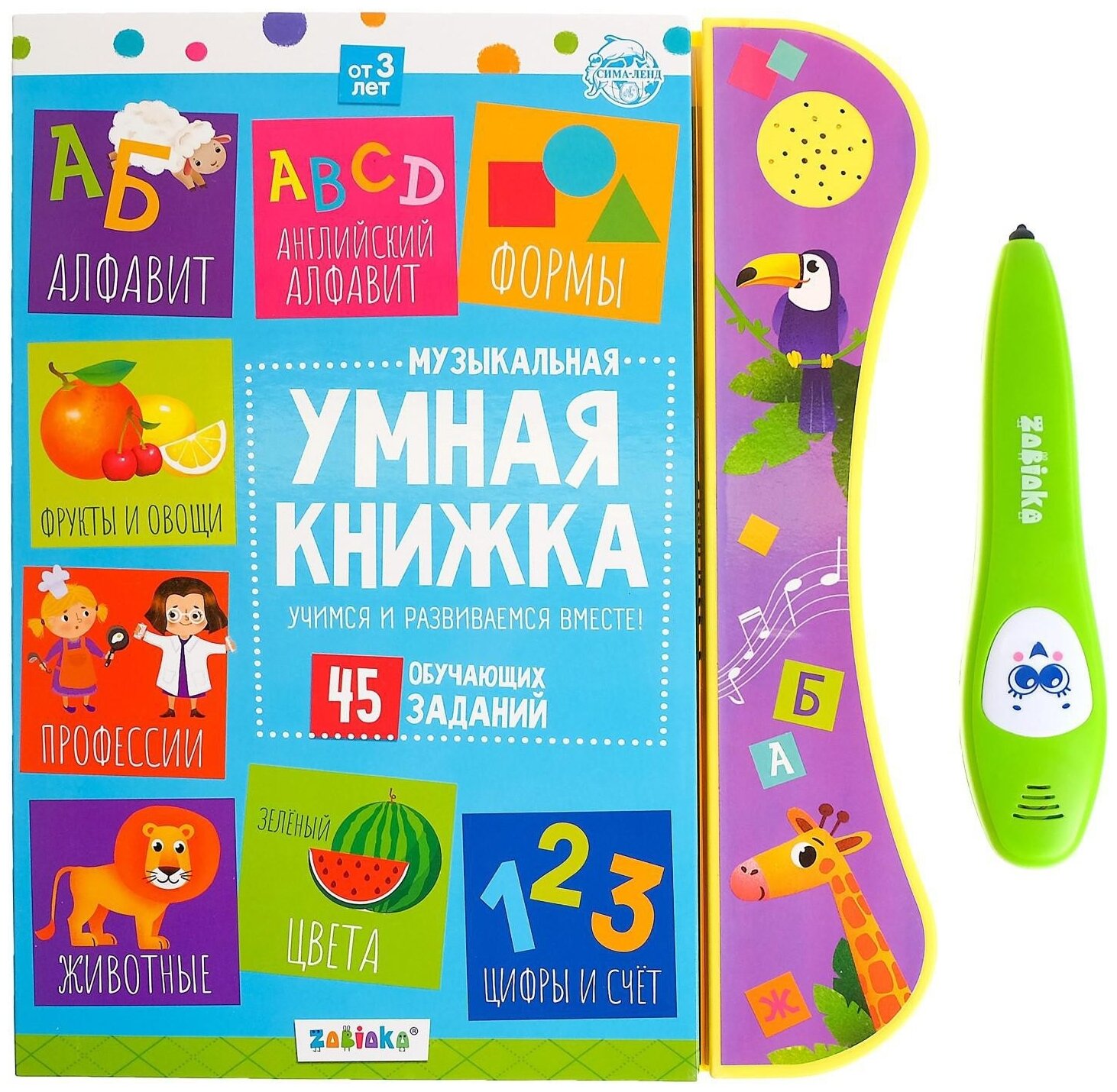 Развивающая игрушка Zabiaka Умная книга SL-04625