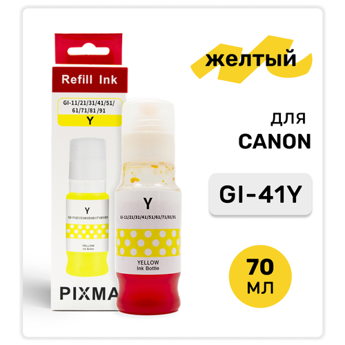 Чернила (краска) GI-41Y желтые для заправки струйного принтера Canon PIXMA G1420, G1430, G2420, G3420, G2460, G3460, G3470, водные 70мл, Inkmaster