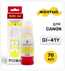 Чернила (краска) GI-41Y желтые для заправки струйного принтера Canon PIXMA G1420, G1430, G2420, G3420, G2460, G3460, G3470, водные 70мл, Inkmaster