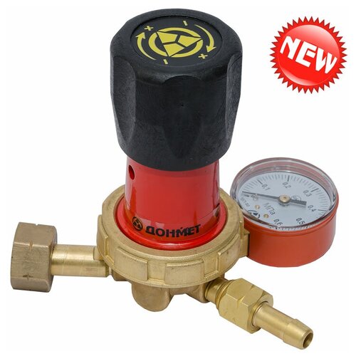 Редуктор пропановый БПО-5-4ДМ Донмет