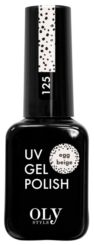 Гель-лак для ногтей Oly Style UV Gel Polish т.125 Egg beige 10 мл