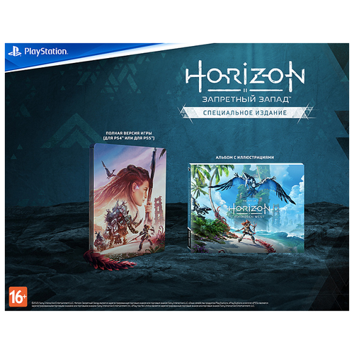 horizon special edition запретный запад forbidden west Игра для Playstation 5: Horizon Запретный Запад (Forbidden West). Специальное издание