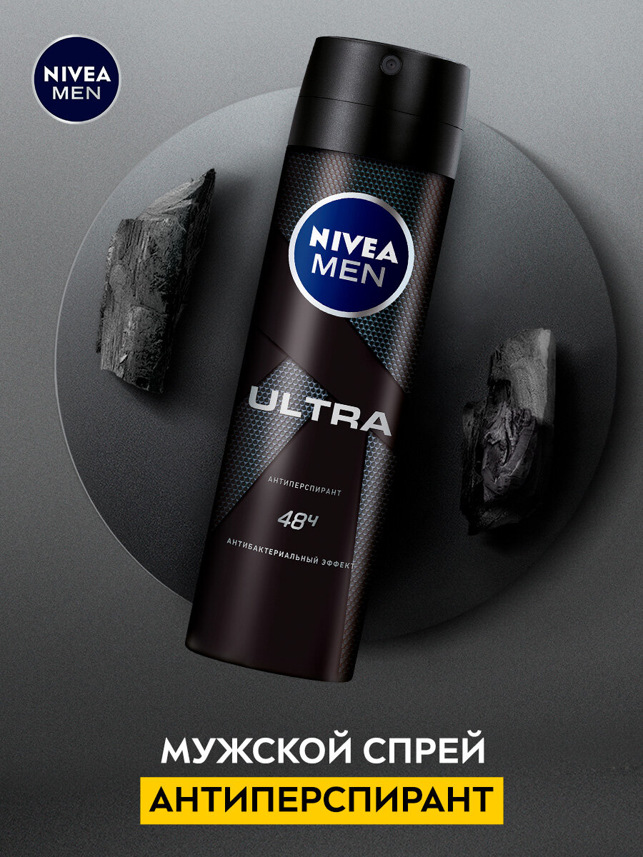 Дезодорант-антиперспирант спрей NIVEA MEN "ULTRA" с антибактериальным эффектом, 150 мл.