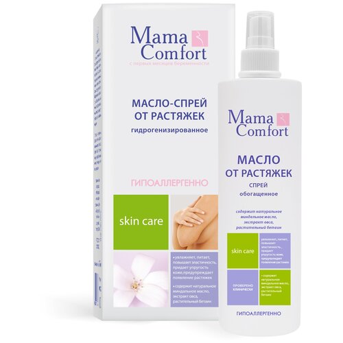 Масло-спрей легкое гидрогенизированное от растяжек MAMA COMFORT , 250мл