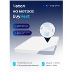 Чехол на матрас buyson BuyRest, водонепроницаемый, 80х200 см - изображение