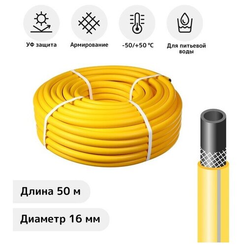 Шланг, Тэп, d = 16 мм, L = 50 м, морозостойкий (до 50 c), Expert AquaProf 2327352 .