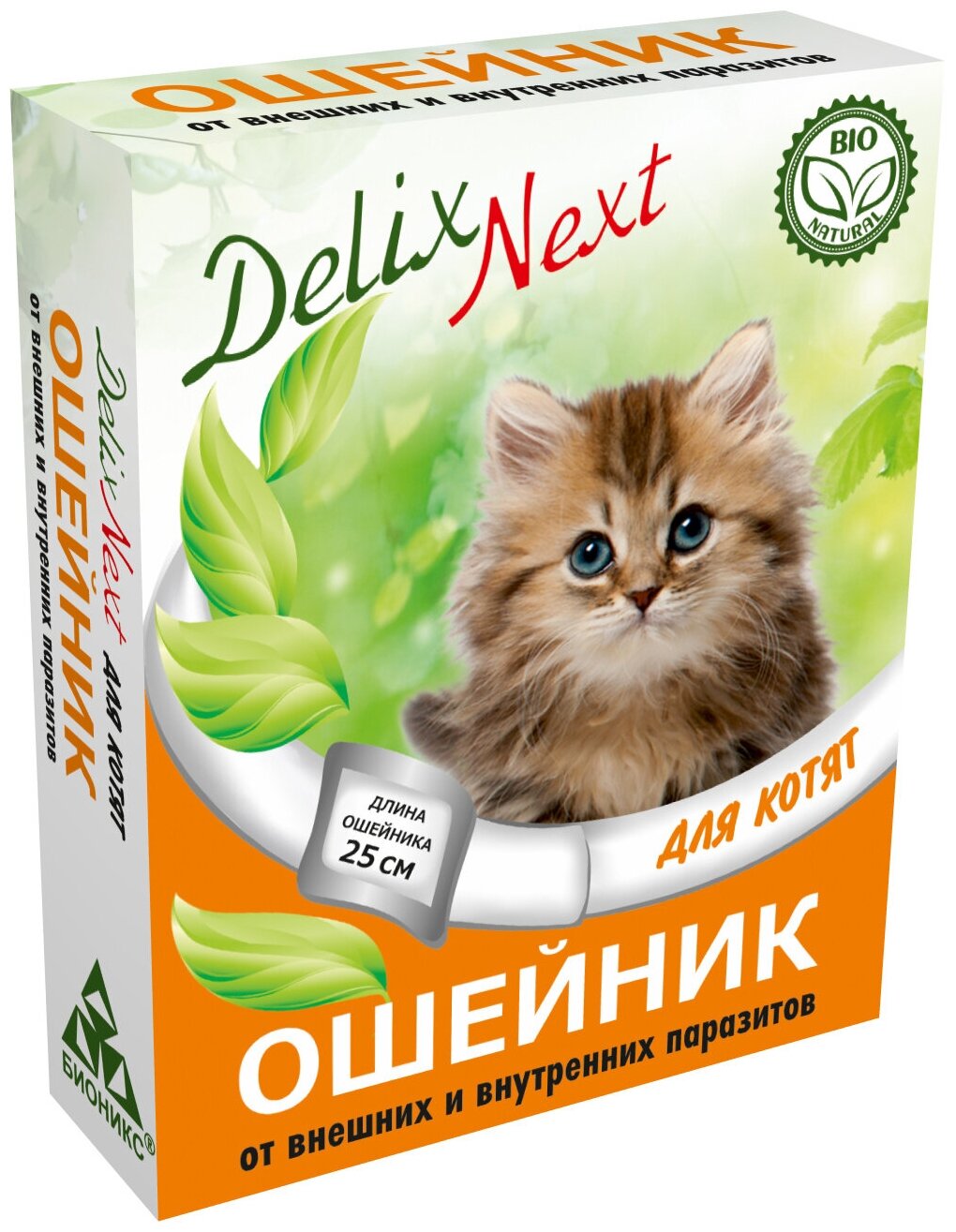 Ошейник п/б для котят "DELIX - NEXT" (1/40) (С диметиконом)