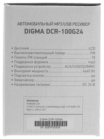 Автомагнитола DIGMA , USB, SD/MMC - фото №2