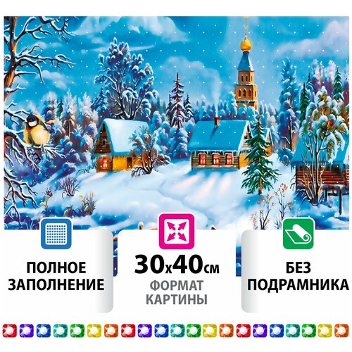 Картина стразами (алмазная мозаика) 30*40см, остров сокровищ Зимний пейзаж, без подрамника, 662408