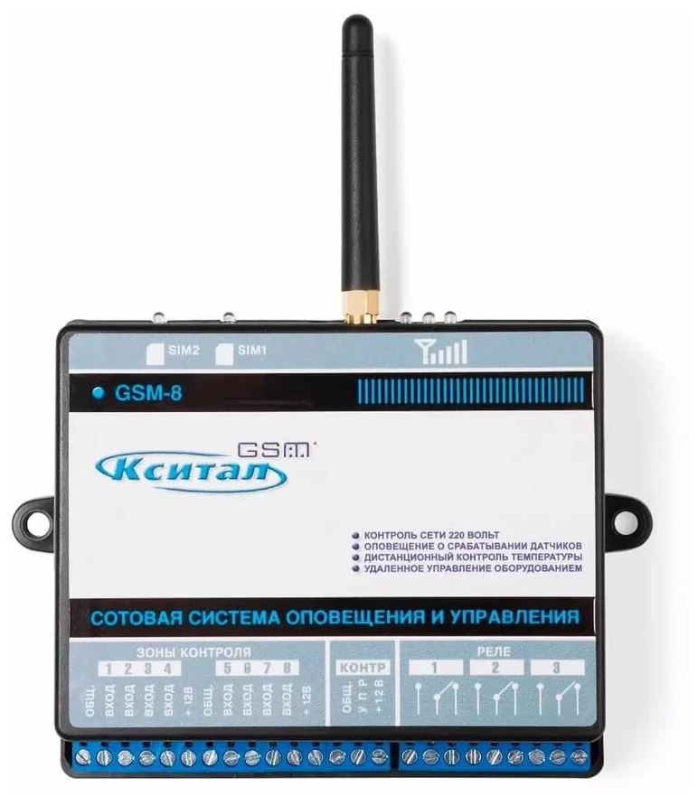 Коммутационный модуль Кситал GSM-8