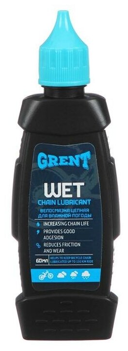 Смазка для цепи Grent Wet Lube цепная для влажной погоды 60 мл (32131)