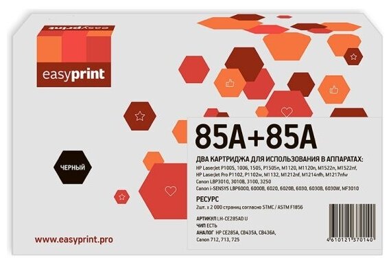 Комплект лазерных картриджей Easyprint LH-CE285AD U (85A/CB435A/CB436A/CE285A/285A/P1102) для принтеров HP, черный