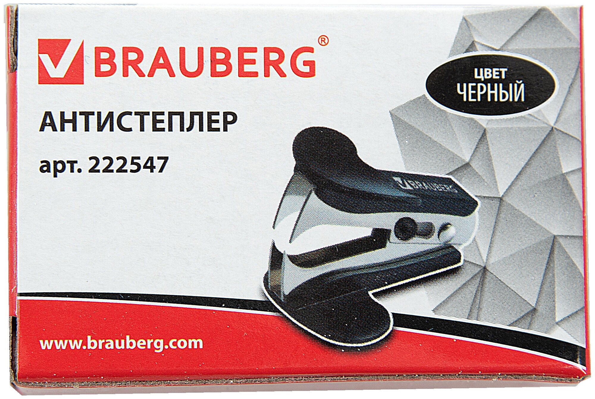 Антистеплер для скоб № 10 и № 24/6, BRAUBERG "Classic", с фиксатором, черный, 222547 - фотография № 8