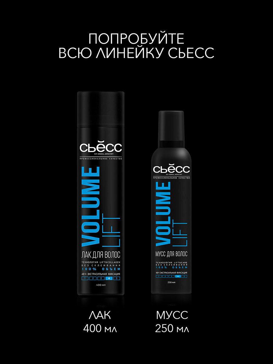 СЬЁСС Мусс для придания объема Volume Lift экстрасильной фиксации, 250 мл, 250 г — фото 1