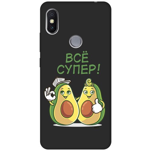 Матовый Soft Touch силиконовый чехол на Xiaomi Redmi S2, Сяоми Редми С2 с 3D принтом Funny Avocado черный матовый soft touch силиконовый чехол на xiaomi redmi s2 сяоми редми с2 с 3d принтом hands w черный