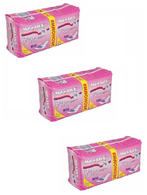 Прокладки женские гигиенические милана Vita драй (экономичная упаковка). В наборе 3 упаковки по 20 штук.