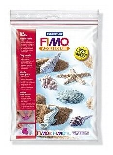 Формочки для литья FIMO «Морские ракушки»